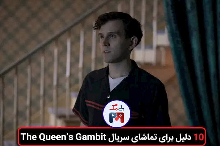 هری ملینگ در سریال گامبی وزیر | 10 دلیل برای تماشای سریال The Queen's Gambit