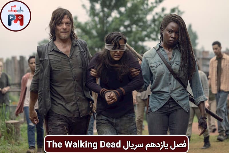 تاریخ انتشار فصل 11 سریال The Walking Dead