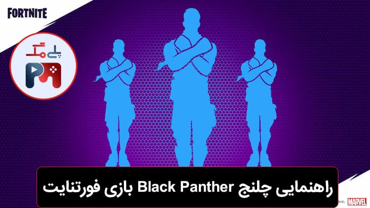 ایموت Wakandan Salute، جایزه چالش پلنگ سیاه (Black Panther)