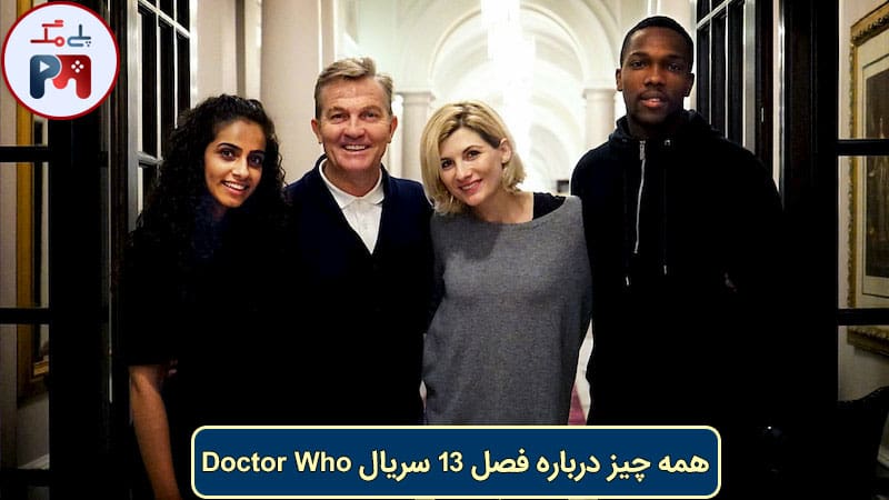 بازیگران فصل 13 سریال Doctor Who